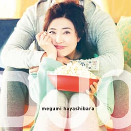 Release Cover Megumi Hayashibara - DUO