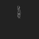 Release Cover Aldous Harding - Designer