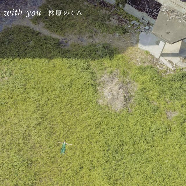 Release Cover Megumi Hayashibara - with you