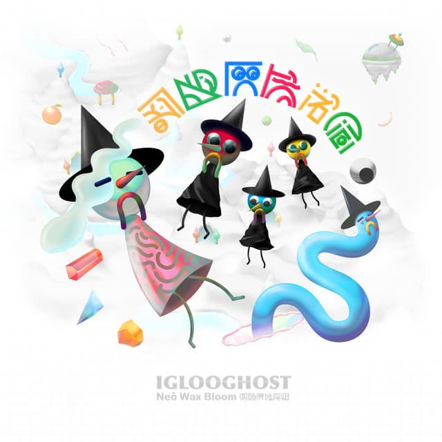 Release Cover Iglooghost - Neō Wax Bloom
