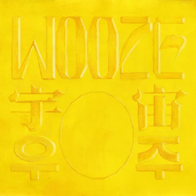 Release Cover WOOZE - WOOZE
