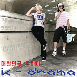 Release Cover kimj, dontworryanu - K DRAMA