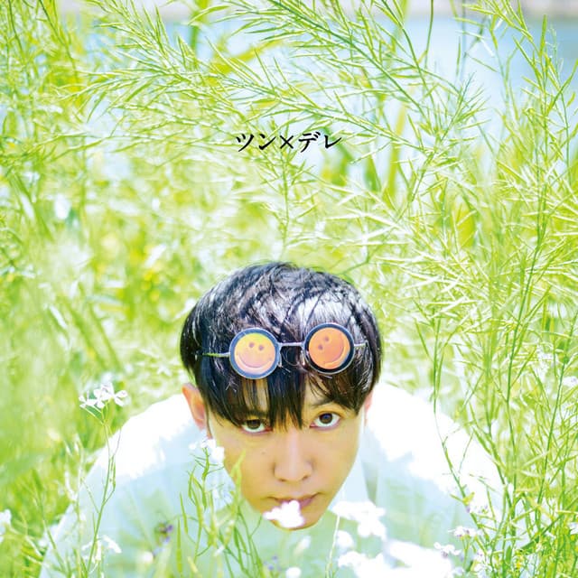 Release Cover Shinsei Kamattechan - ツン×デレ