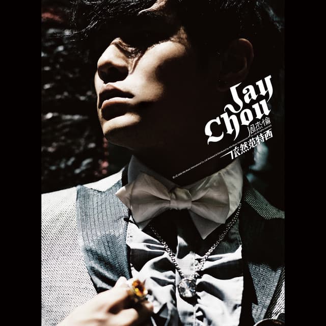 Release Cover Jay Chou - 依然范特西
