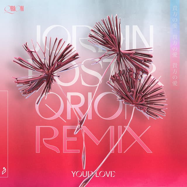 Release Cover Qrion, Jordin Post - Your Love (Jordin Post & Qrion Remix)