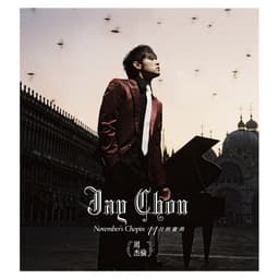 Release Cover Jay Chou - 11月的蕭邦