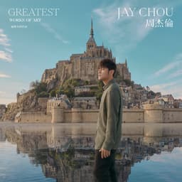 Release Cover Jay Chou - 最偉大的作品