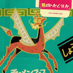 Release Cover MACHA - See It Another Way