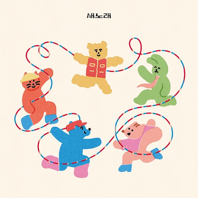 Release Cover Various Artists - Saenorae