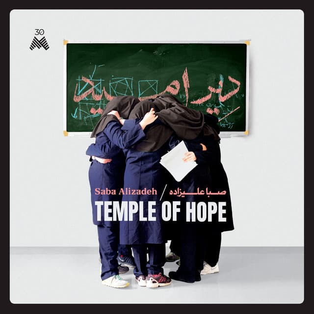 Release Cover Saba Alizadeh - Temple of Hope