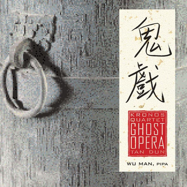 Release Cover Tan Dun, Kronos Quartet - Kronos Quartet, with Wu Man - Tan Dun: Ghost Opera