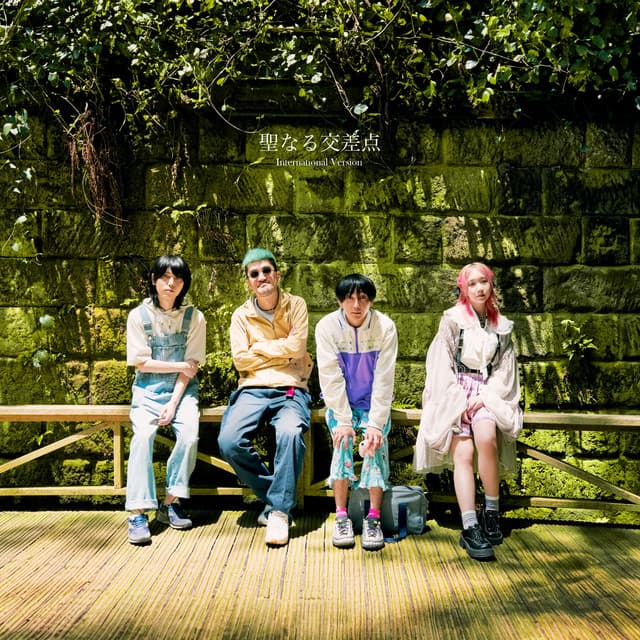 Release Cover Shinsei Kamattechan - 聖なる交差点 (International Version)