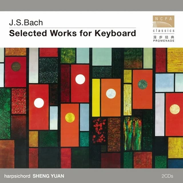 Release Cover Johann Sebastian Bach, 盛原 - 巴赫键盘音乐选（J.S.Bach: Selected Works for Keyboard）