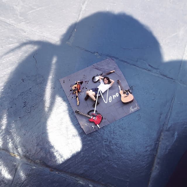 Release Cover 张醒婵 - No，Now！