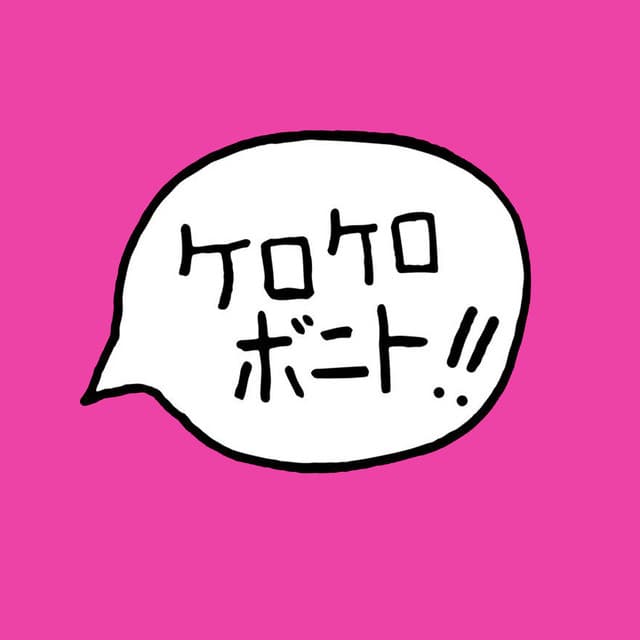 Release Cover Kero Kero Bonito - Intro Bonito
