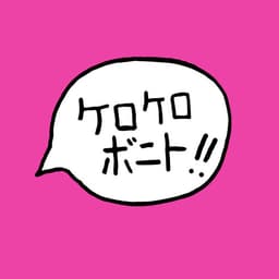 Release Cover Kero Kero Bonito - Intro Bonito