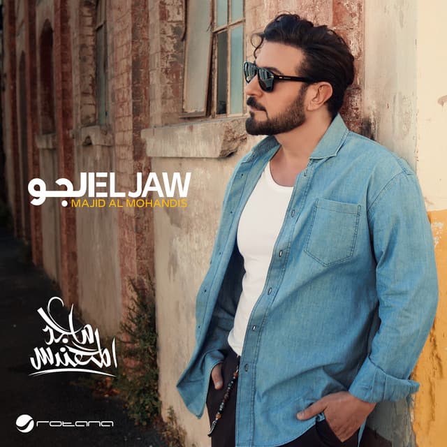 Release Cover ماجد المهندس - الجو