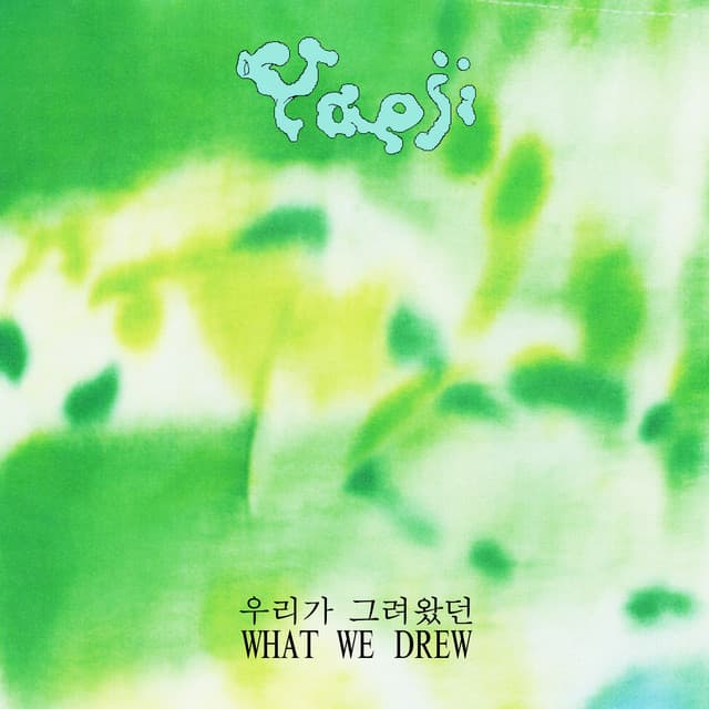 Release Cover Yaeji - WHAT WE DREW 우리가 그려왔던