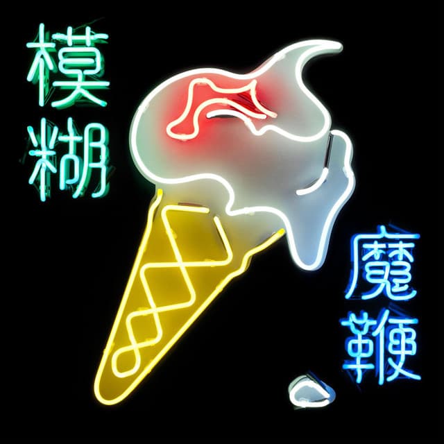 Release Cover Blur - The Magic Whip