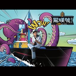 Release Cover Jay Chou - 驚嘆號