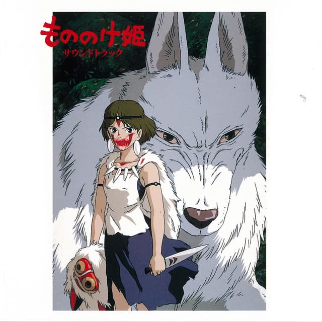 Release Cover Joe Hisaishi - Princess Mononoke Soundtrack