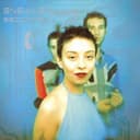 Cover of Becoming X by Sneaker Pimps