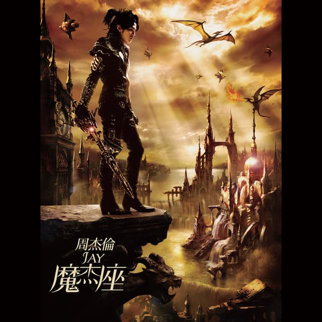 Release Cover Jay Chou - 魔杰座
