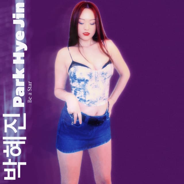 Release Cover 박혜진 Park Hye Jin - Be a Star