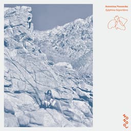 Release Cover Antonina Nowacka - Sylphine Soporifera