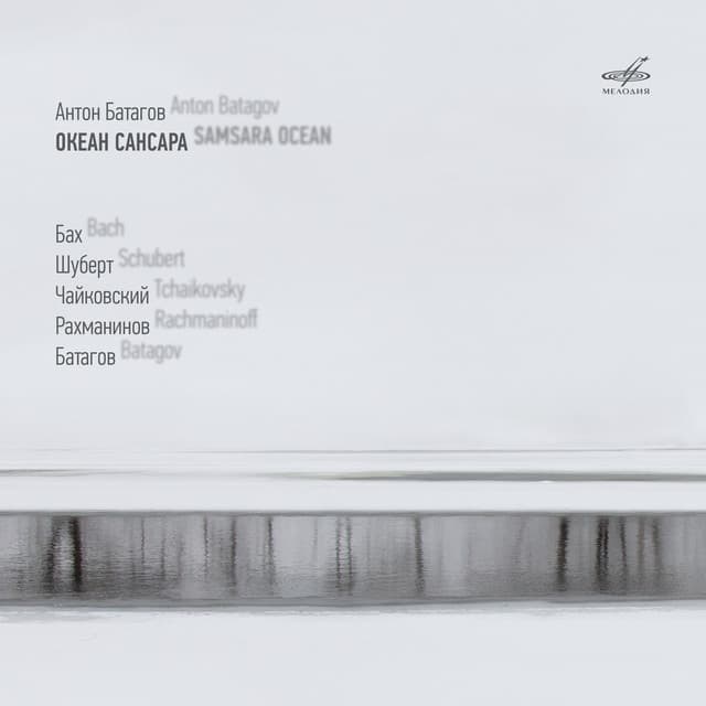 Release Cover Johann Sebastian Bach, Anton Batagov - Samsara Ocean