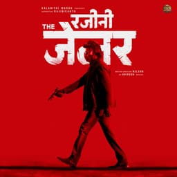 Release Cover Anirudh Ravichander, Raqueeb Alam - Rajini The Jailer (Original Motion Picture Soundtrack)