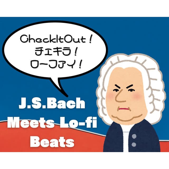 Release Cover Johann Sebastian Bach, Dolce Vita - J.S.Bach Meets Lo-fi Beats (Lo-fi リミックス)