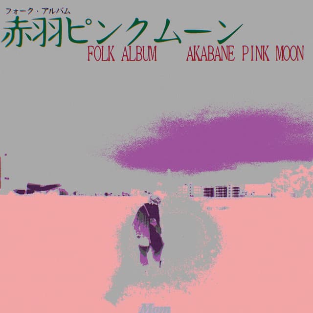 Release Cover Mom - Akabane Pink Moon