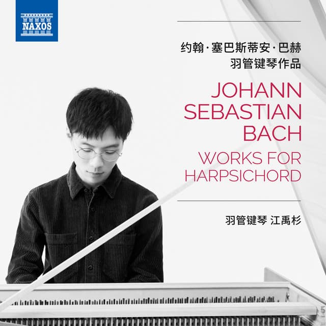 Release Cover Johann Sebastian Bach, Yushan Jiang - J.S. Bach: Works for Harpsichord