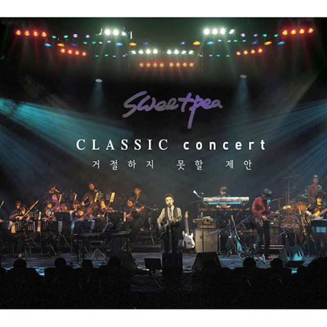 Release Cover Sweet Pea - Sweetpea Classic concert : 거절하지 못할 제안