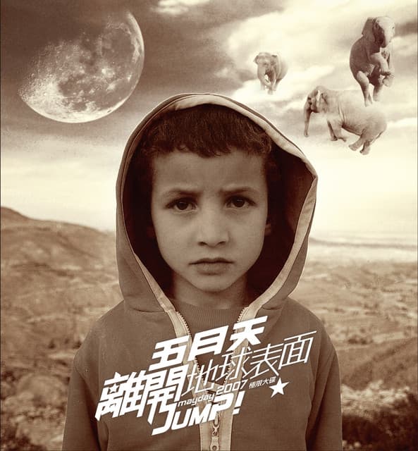 Release Cover Mayday - 離開地球表面